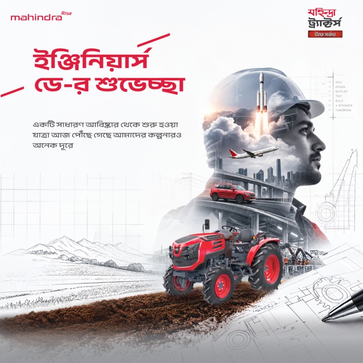 The same creative translated into Bengali
